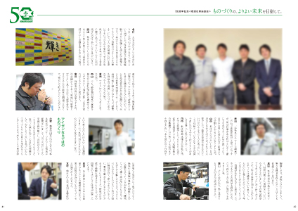 記念誌／これからに向けて若手座談会