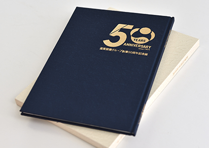 記念誌／ハードカバー仕上げ