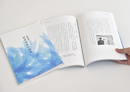 創業50年の歴史／書籍